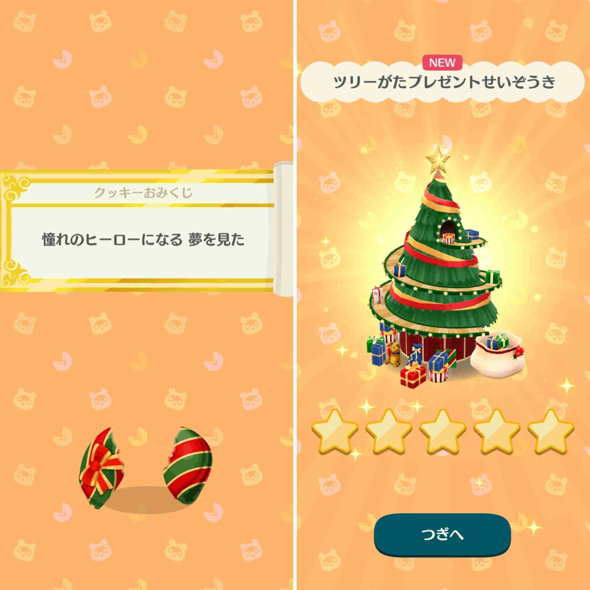 【ポケ森】どうぶつの森 ポケットキャンプ【part82】