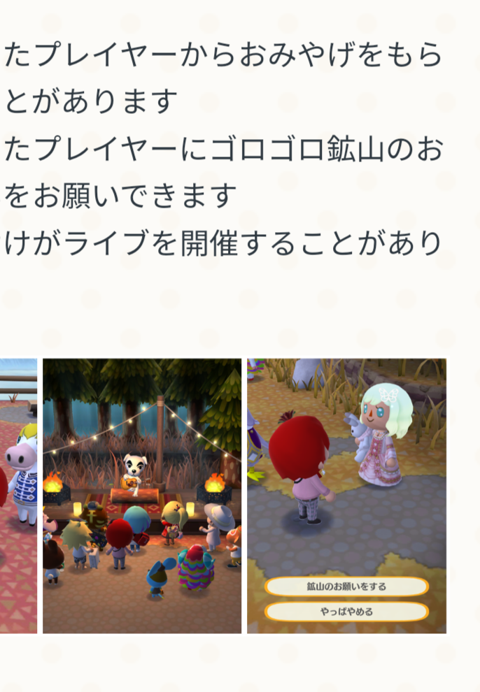 【ポケ森】どうぶつの森 ポケットキャンプ【part82】