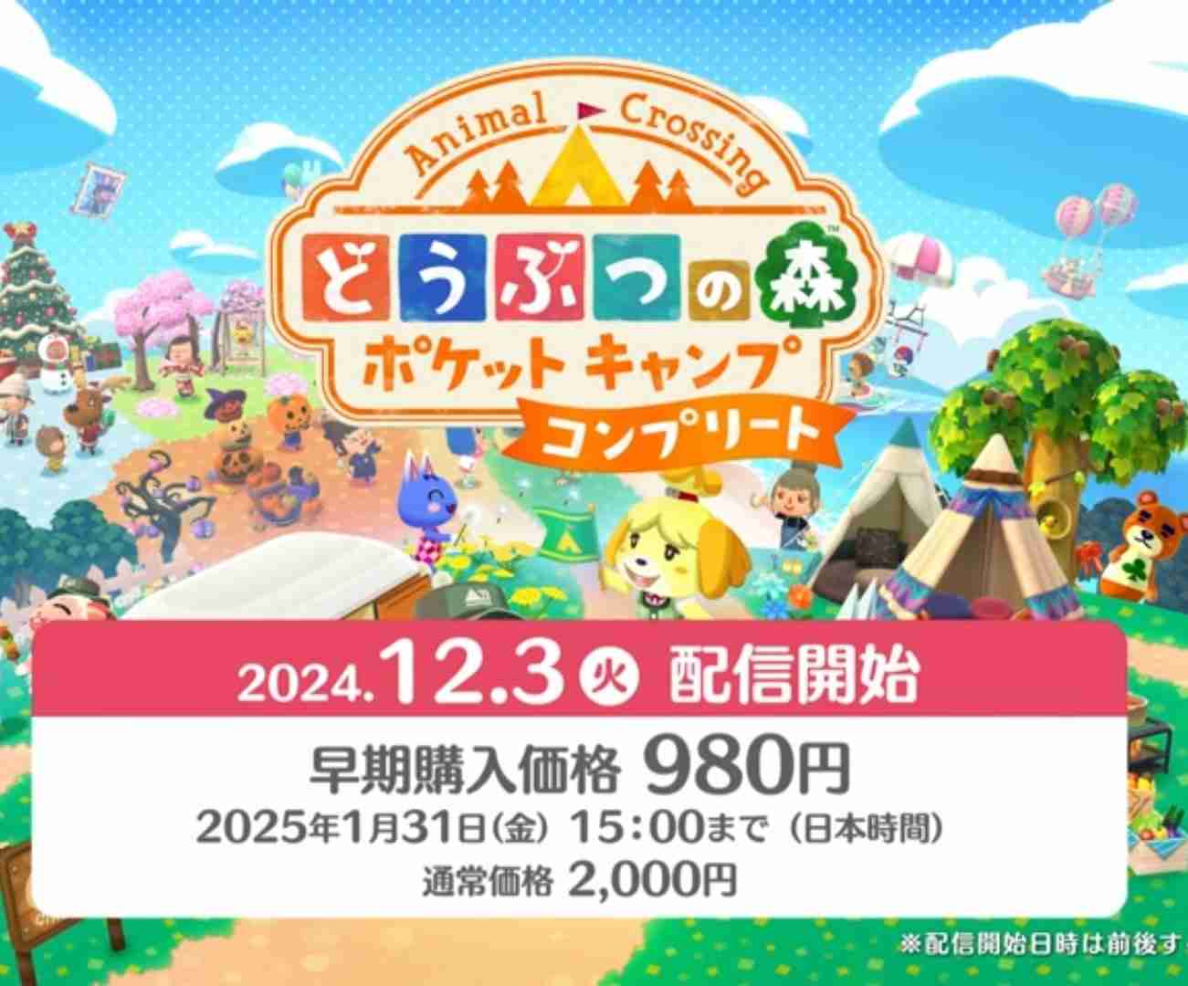 【ポケ森】どうぶつの森 ポケットキャンプ【part82】