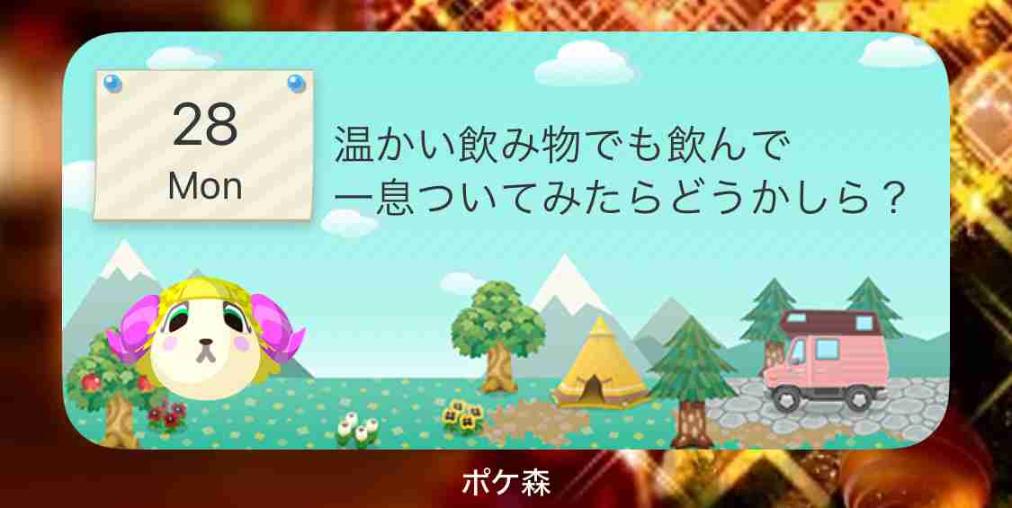 【ポケ森】どうぶつの森 ポケットキャンプ【part82】