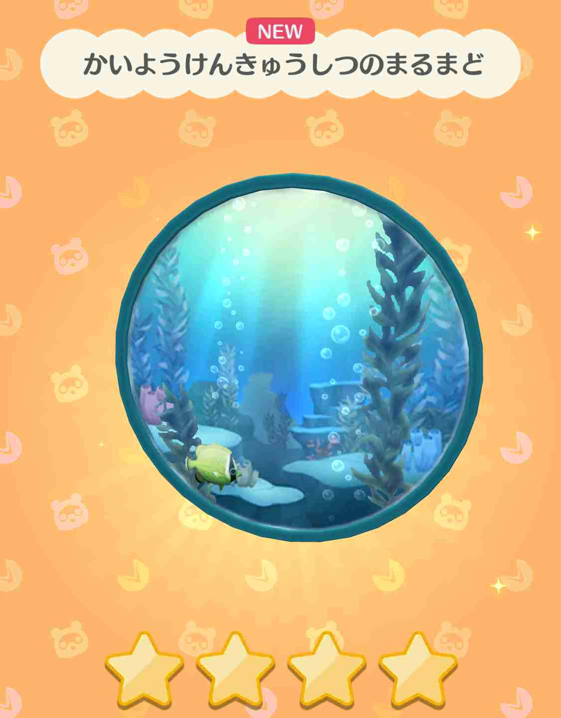 【ポケ森】どうぶつの森 ポケットキャンプ【part82】