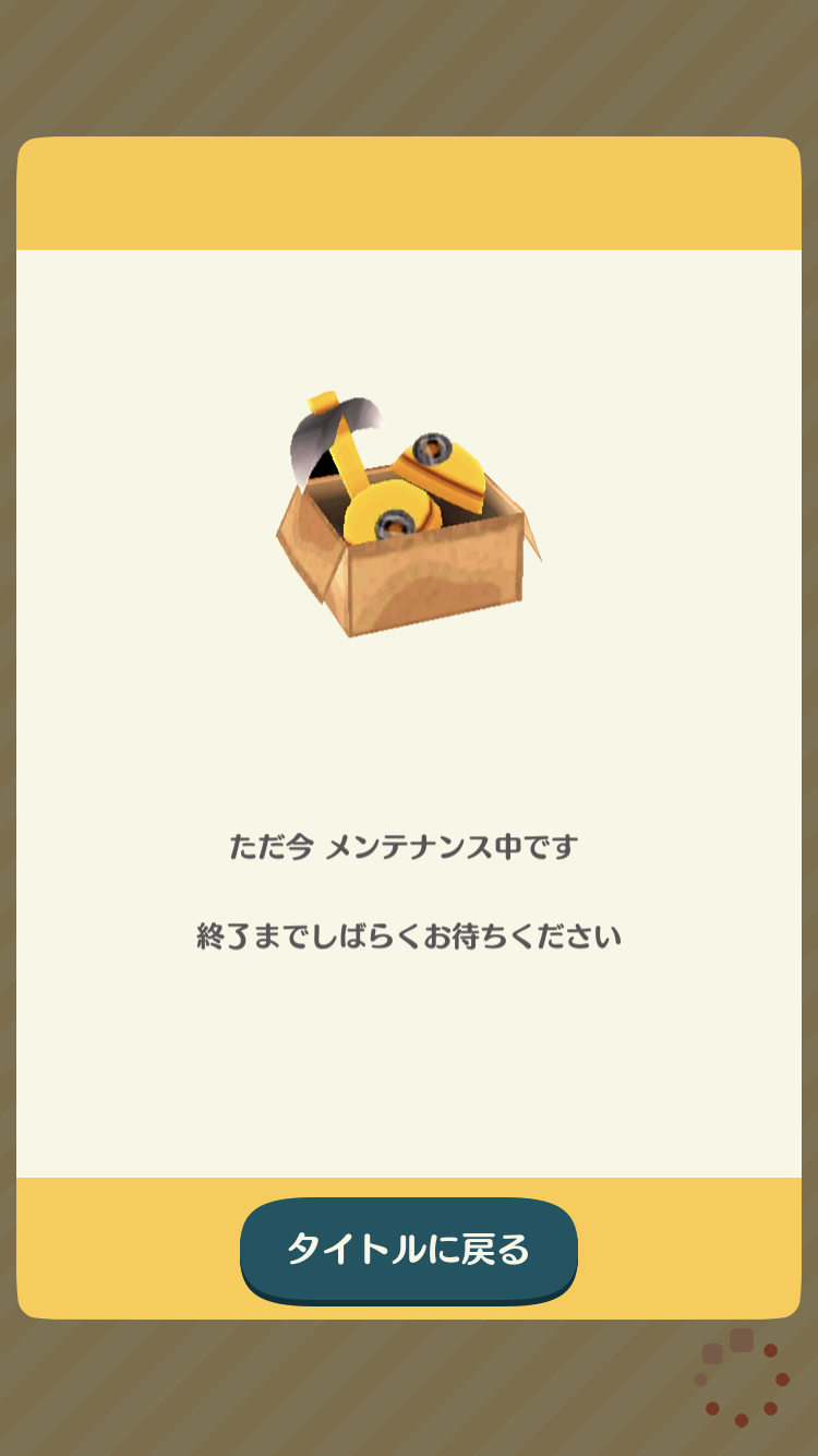 【ポケ森】どうぶつの森 ポケットキャンプ【part82】