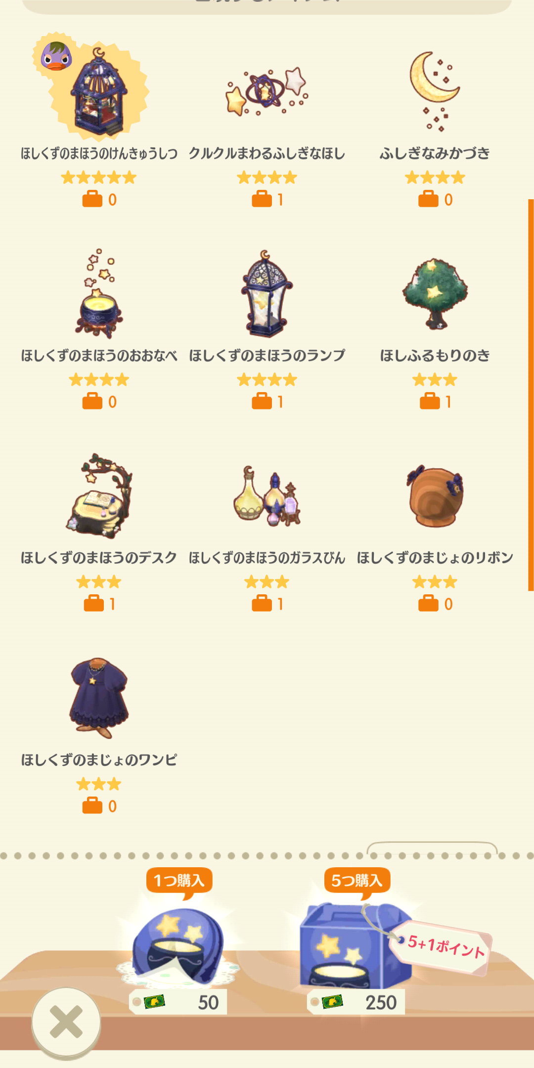 【ポケ森】どうぶつの森 ポケットキャンプ【part82】