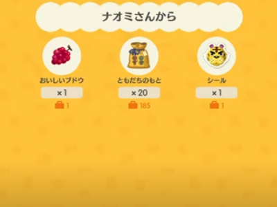 【ポケ森】どうぶつの森 ポケットキャンプ【part82】
