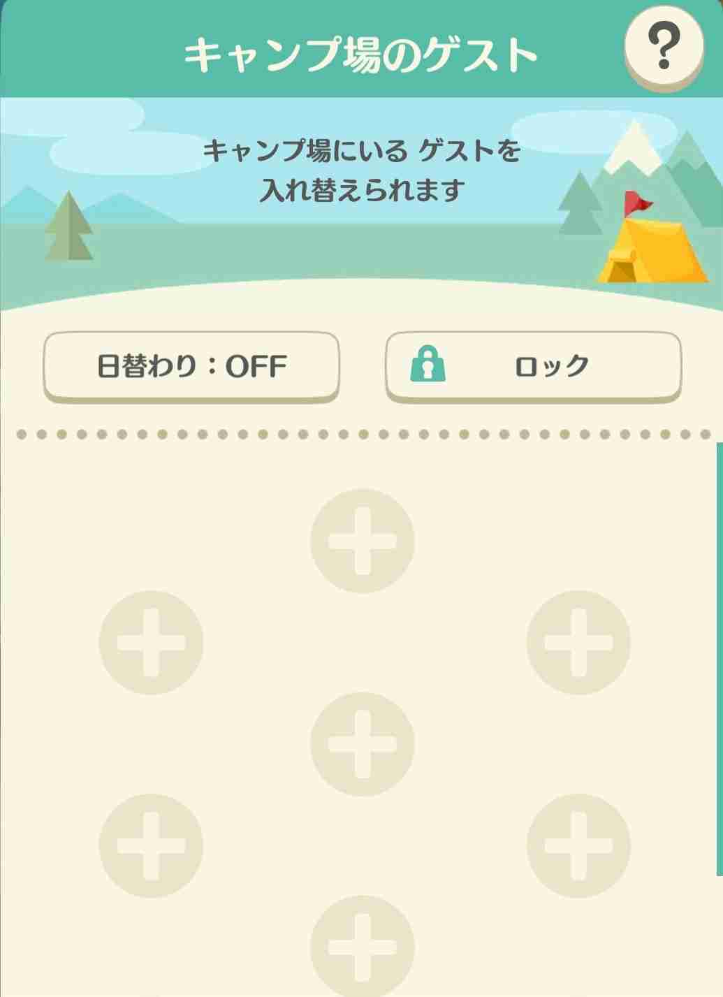 【ポケ森】どうぶつの森 ポケットキャンプ【part82】