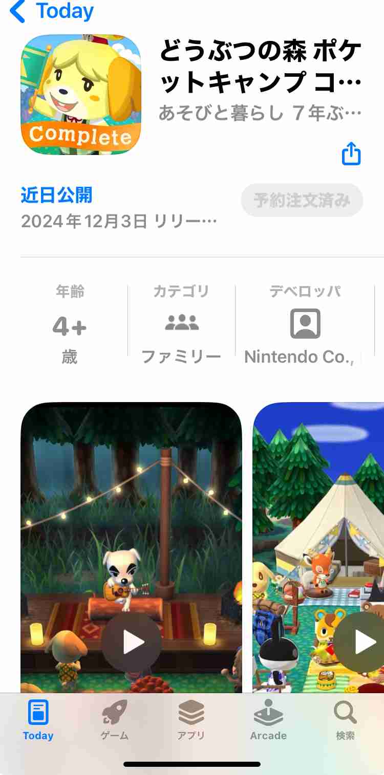 【ポケ森】どうぶつの森 ポケットキャンプ【part82】