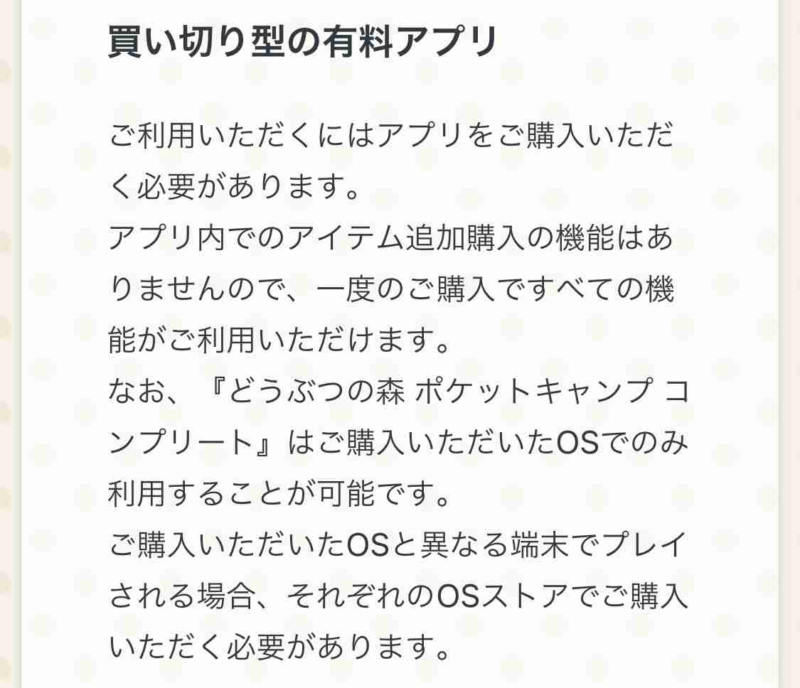 【ポケ森】どうぶつの森 ポケットキャンプ【part82】