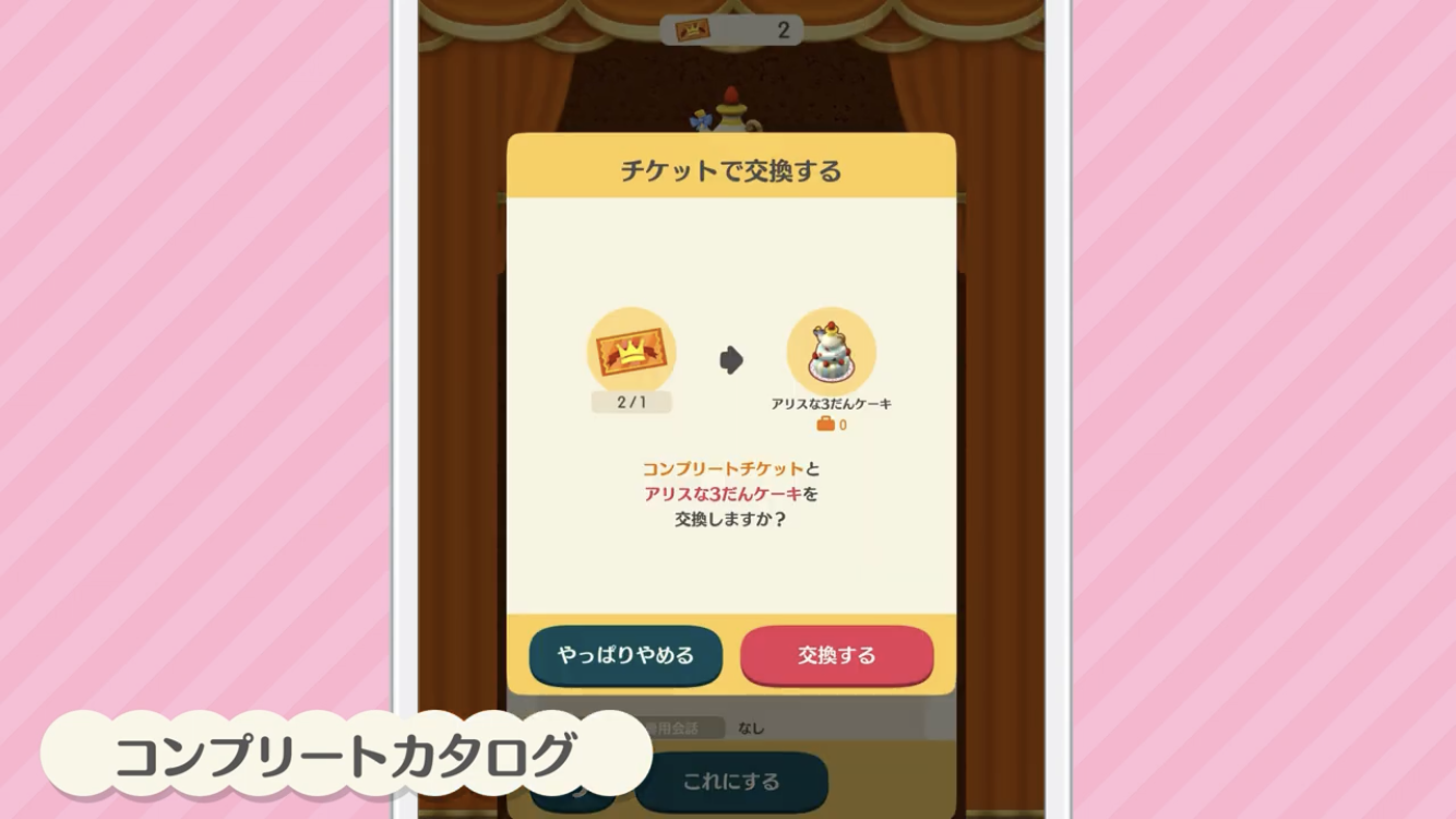 【ポケ森】どうぶつの森 ポケットキャンプ【part82】