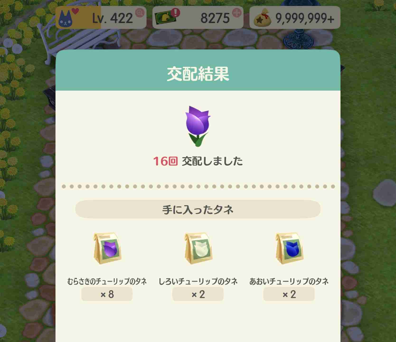 【ポケ森】どうぶつの森 ポケットキャンプ【part82】