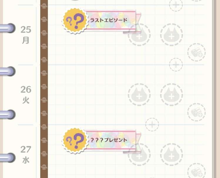 【ポケ森】どうぶつの森 ポケットキャンプ【part82】