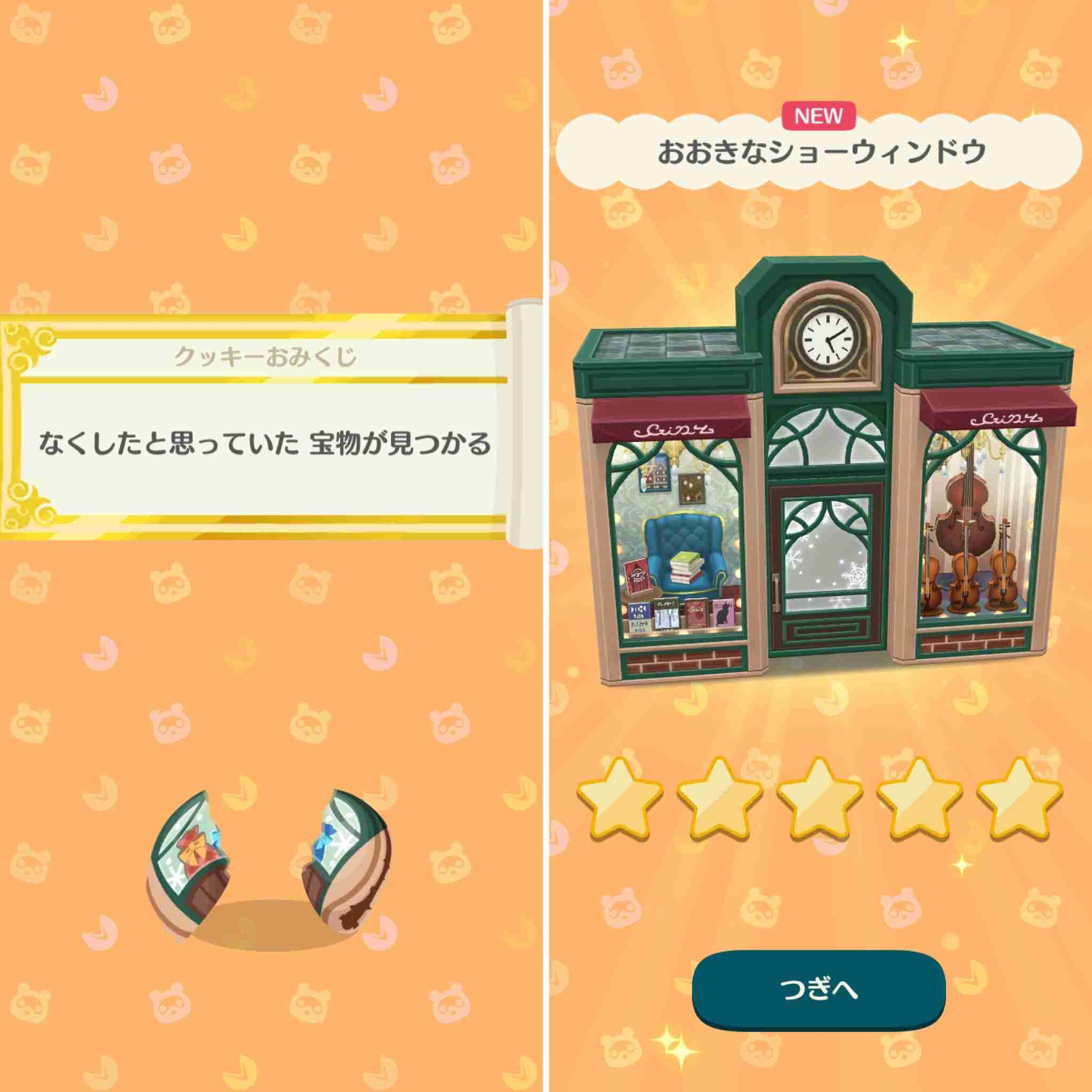 【ポケ森】どうぶつの森 ポケットキャンプ【part82】