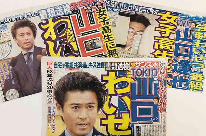 不同意わいせつの疑いで書類送検の自民党・山口晋衆議院議員を不起訴処分 東京地検