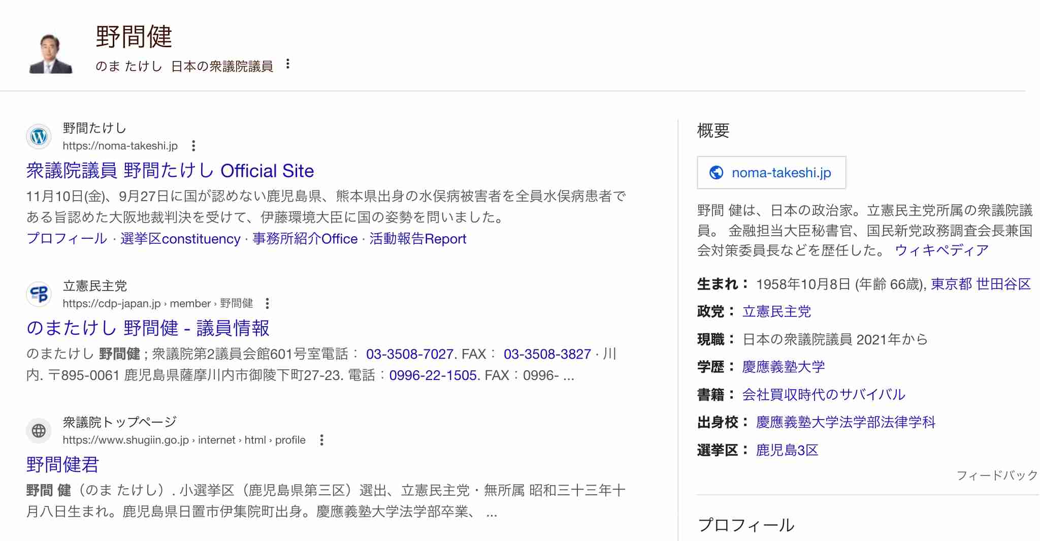 不同意わいせつの疑いで書類送検の自民党・山口晋衆議院議員を不起訴処分 東京地検