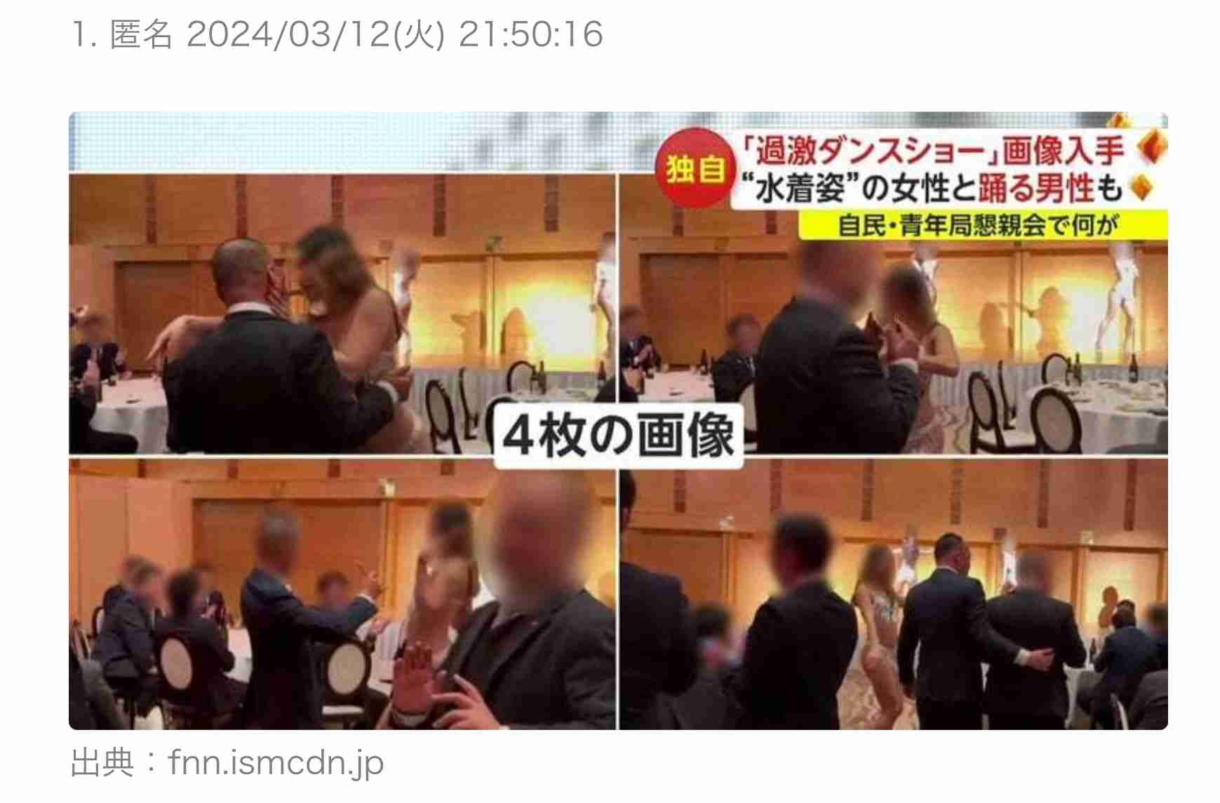 不同意わいせつの疑いで書類送検の自民党・山口晋衆議院議員を不起訴処分 東京地検