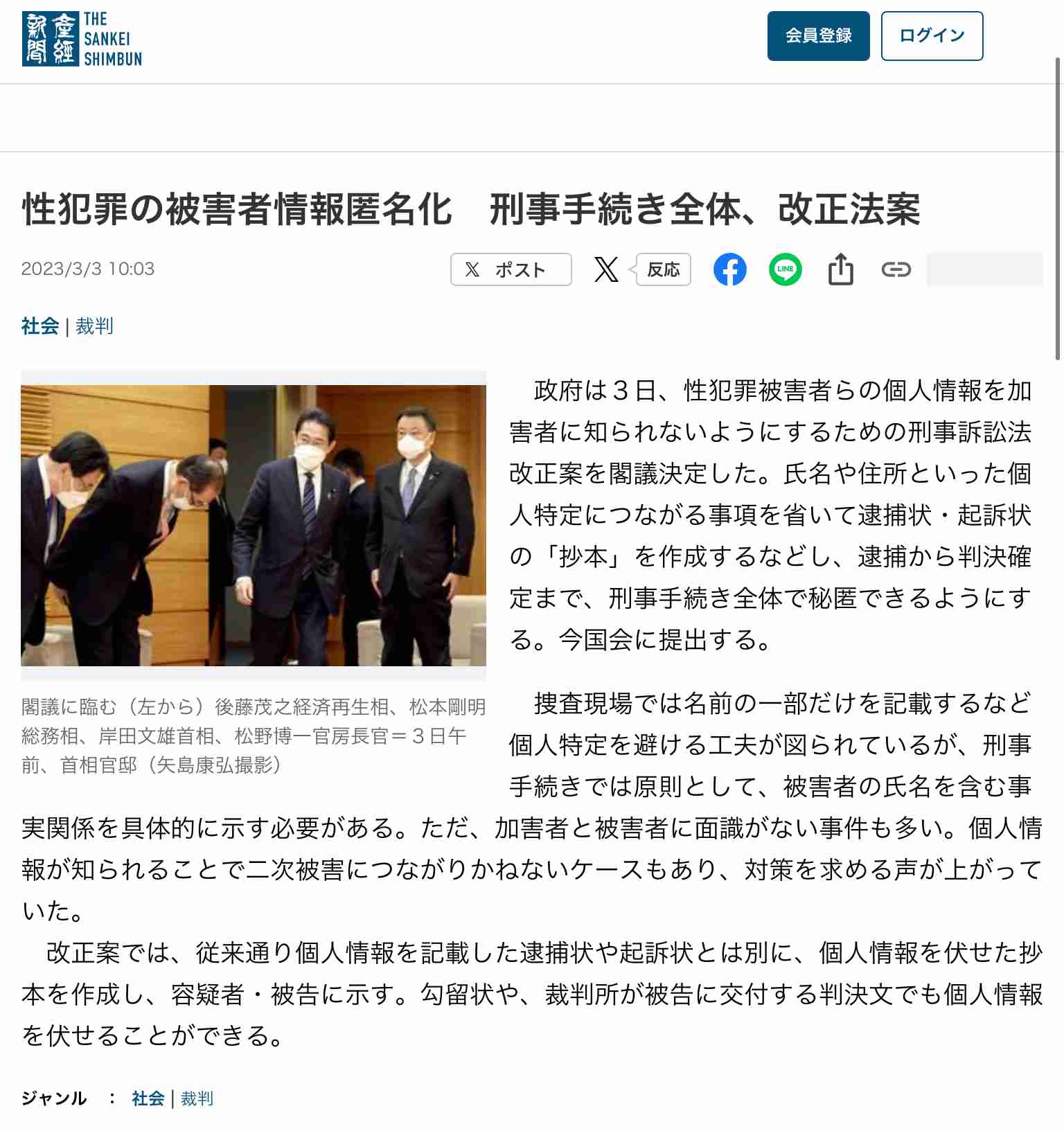 不同意わいせつの疑いで書類送検の自民党・山口晋衆議院議員を不起訴処分 東京地検