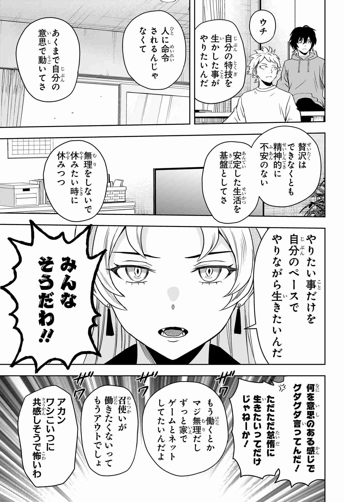 ガチのダメ人間さん集合part5