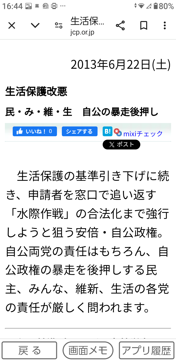 生活保護、申請増加も受給者減…自治体が弾き返す「水際作戦」の実態は？専門家「若いから働けるだろうと追い返す」「1人で150世帯受け持つこともあり人手が足りない」