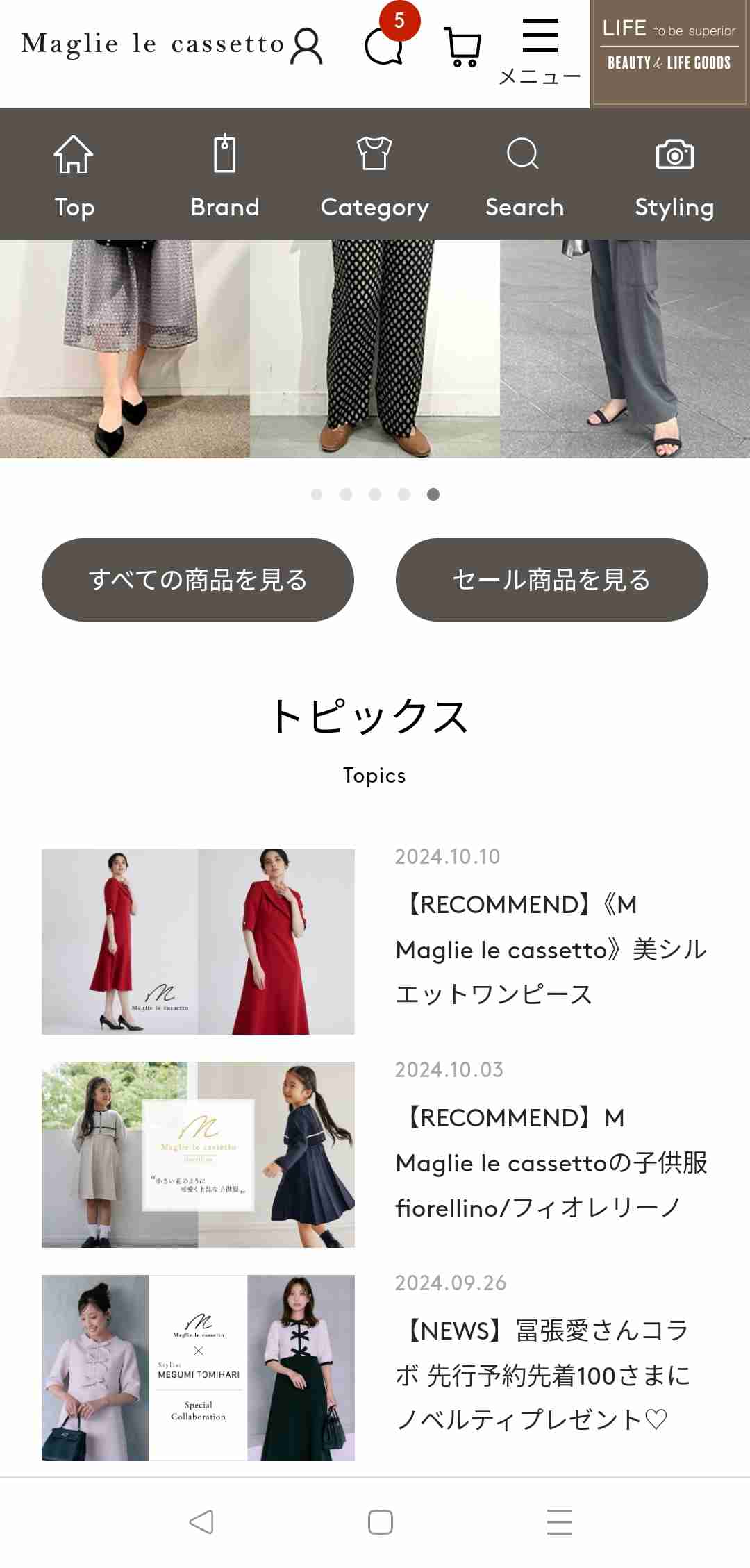 高見え服、安見え服