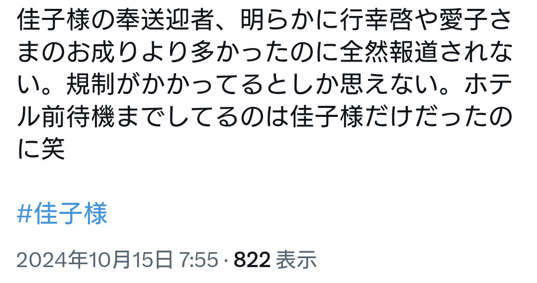 高見え服、安見え服
