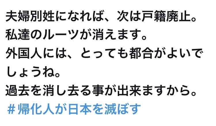 選択的夫婦別姓制度、自民支持層で賛成63% 首相と意見の違い鮮明