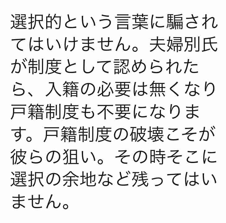 選択的夫婦別姓制度、自民支持層で賛成63% 首相と意見の違い鮮明