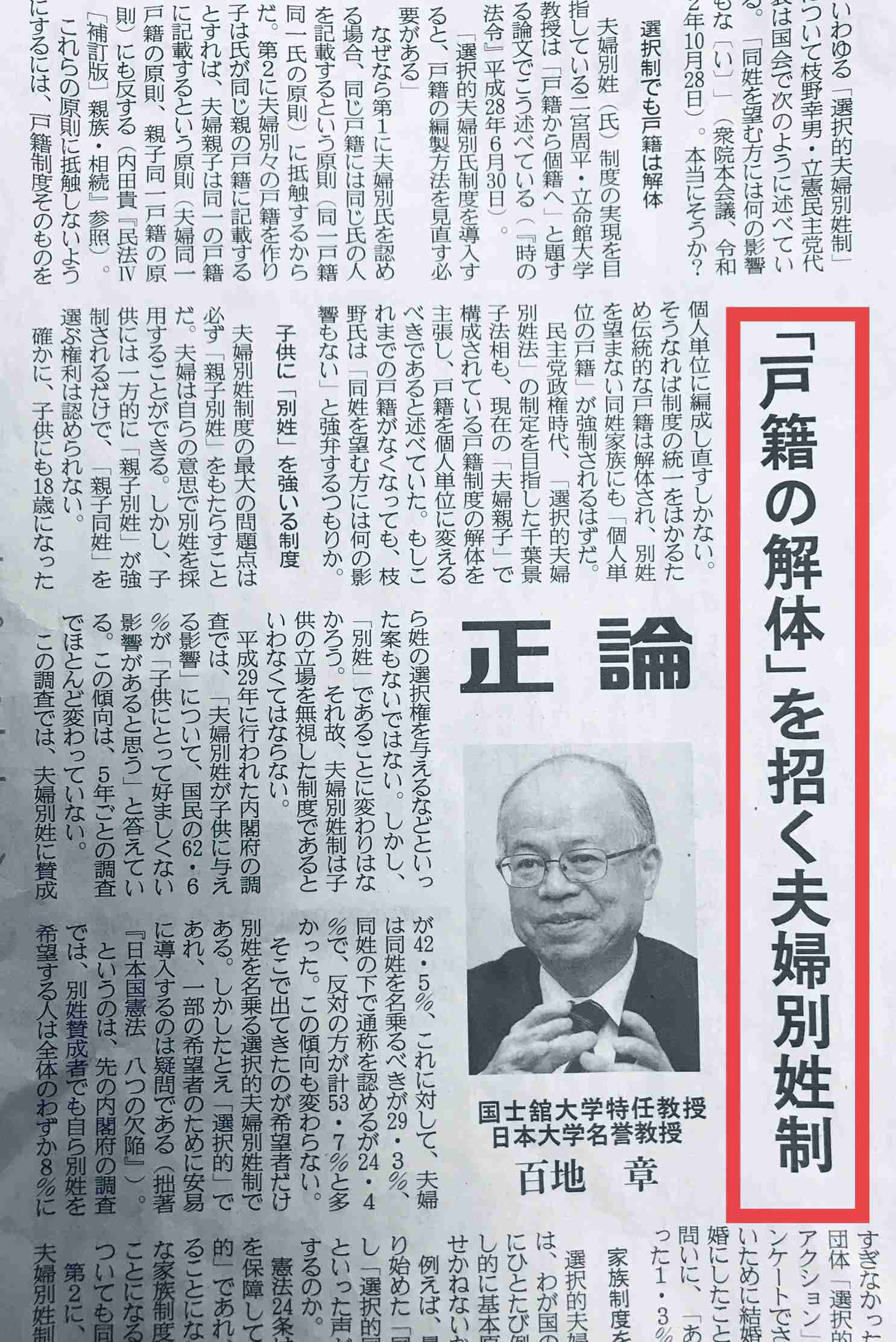 選択的夫婦別姓制度、自民支持層で賛成63% 首相と意見の違い鮮明