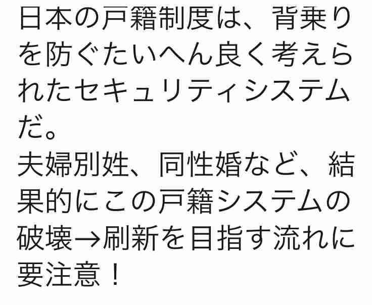 選択的夫婦別姓制度、自民支持層で賛成63% 首相と意見の違い鮮明