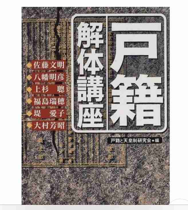 選択的夫婦別姓制度、自民支持層で賛成63% 首相と意見の違い鮮明