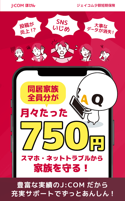 自分の生命保険【補償内容】