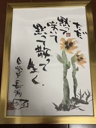 長渕剛「消えてしまえばどんなに楽になれるだろう」ツアーファイナル目前に思いの丈ぶつける
