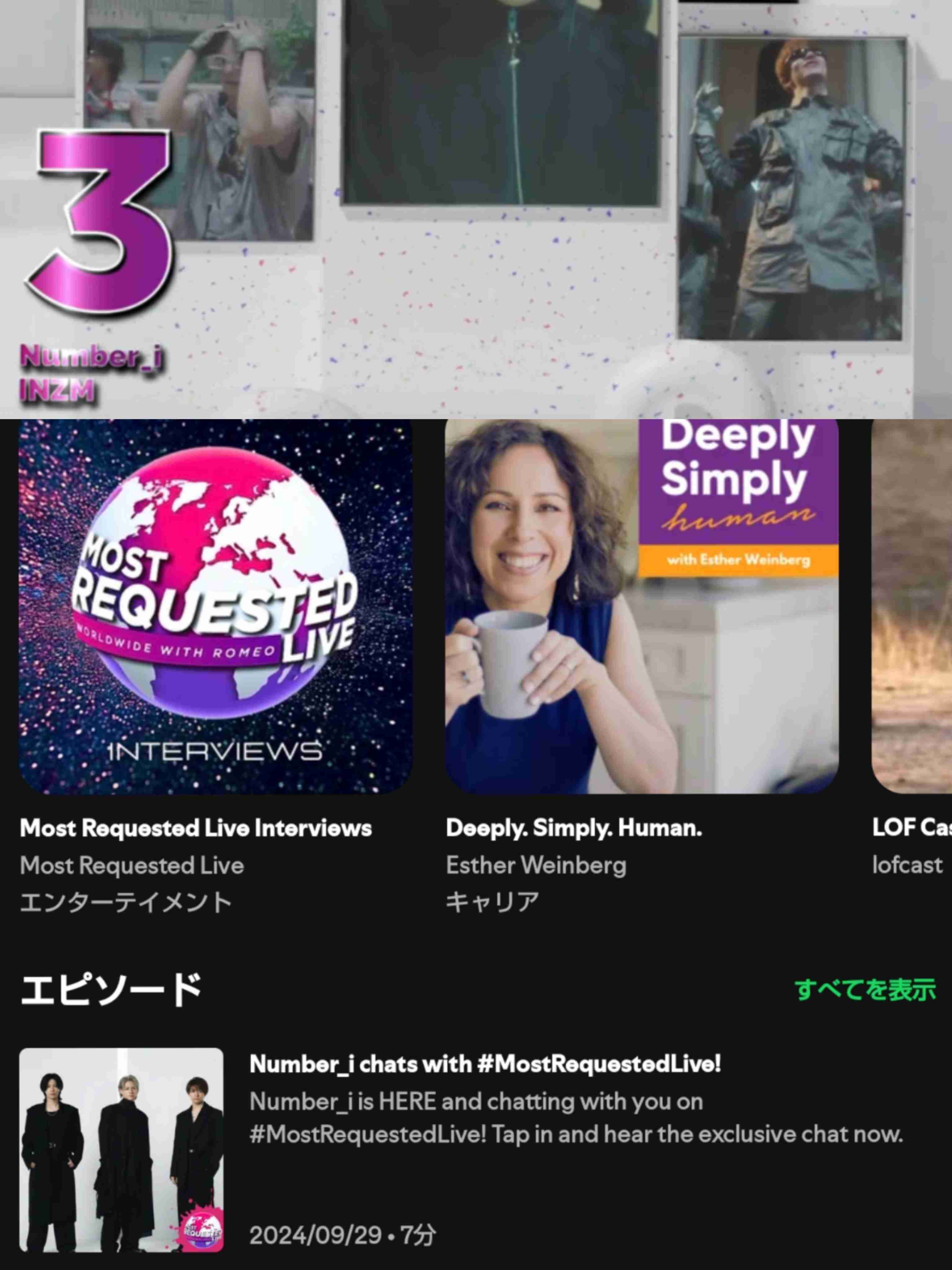 Number_i、初のフルアルバムがSpotifyのランキングで世界4位に
