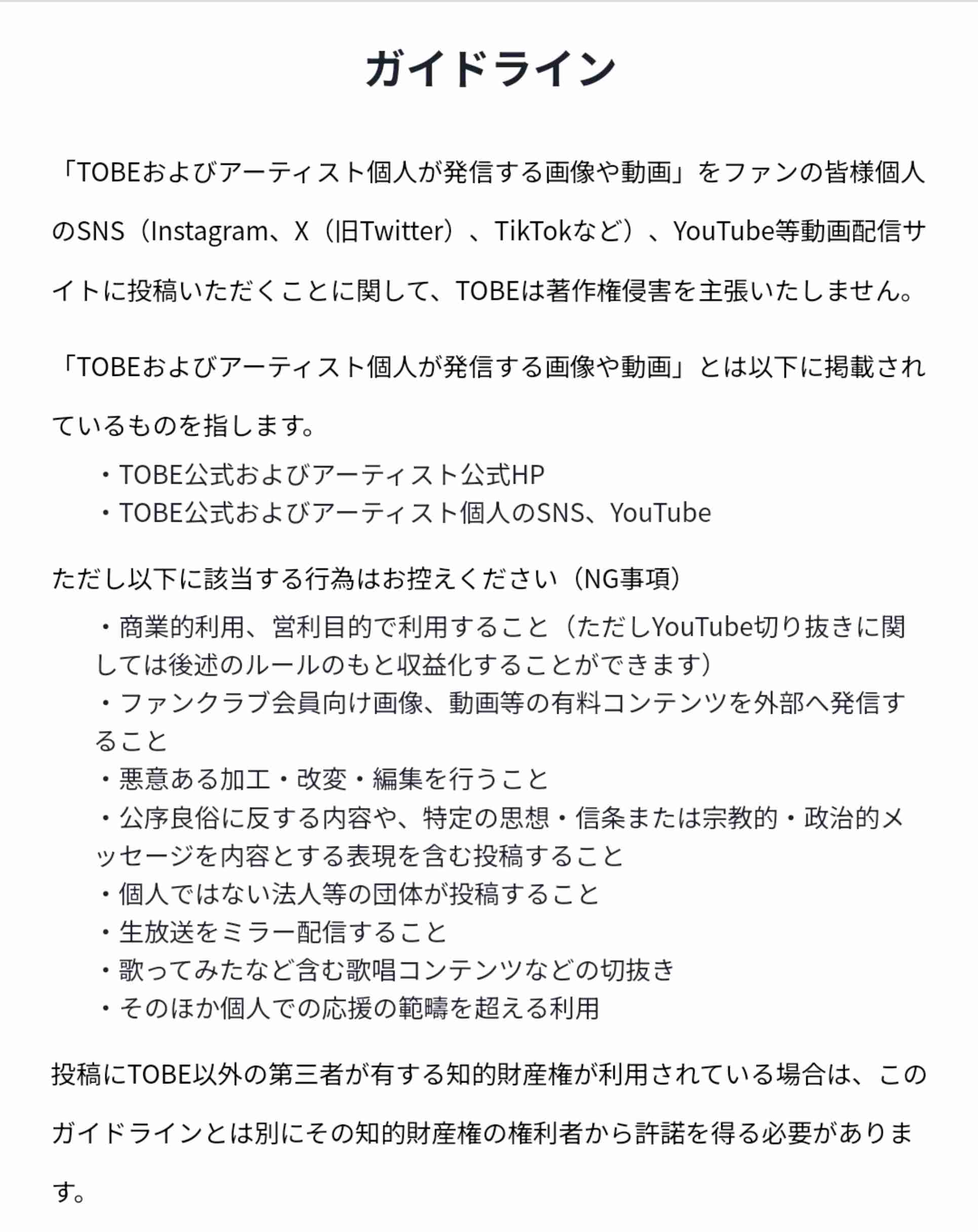 Number_i、初のフルアルバムがSpotifyのランキングで世界4位に