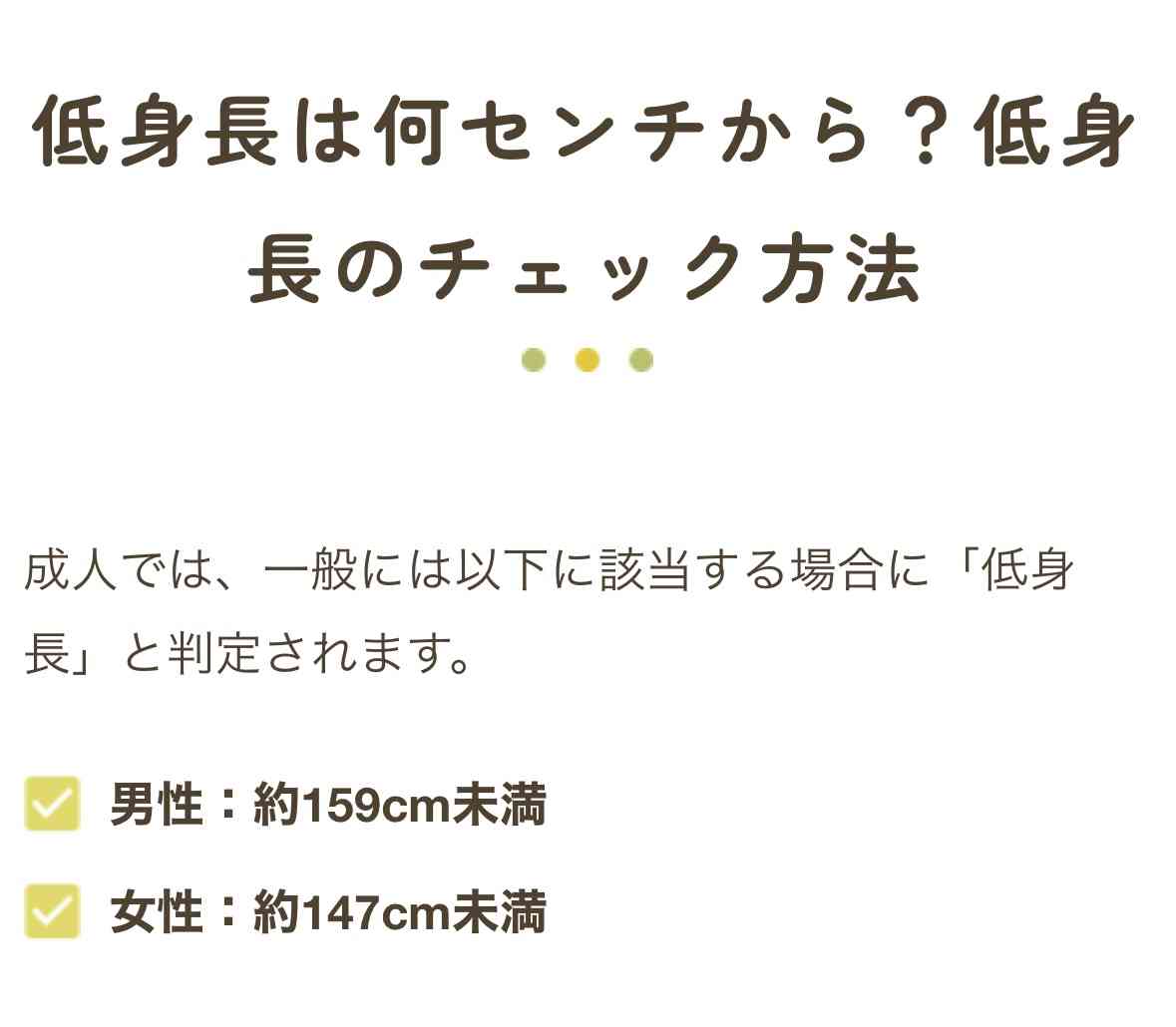 【低身長】ファッション情報交換トピ【〜150cm】