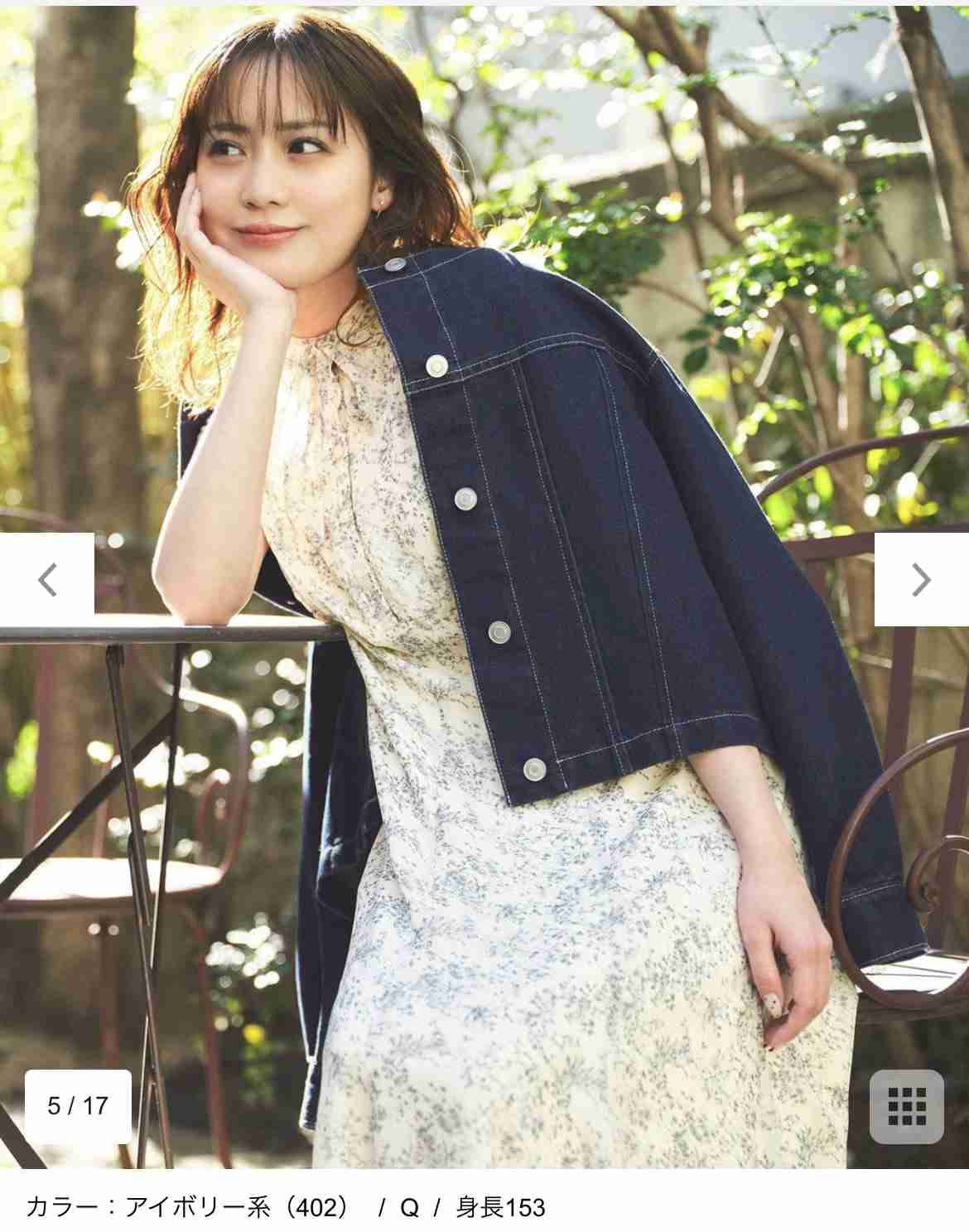 【低身長】ファッション情報交換トピ【〜150cm】