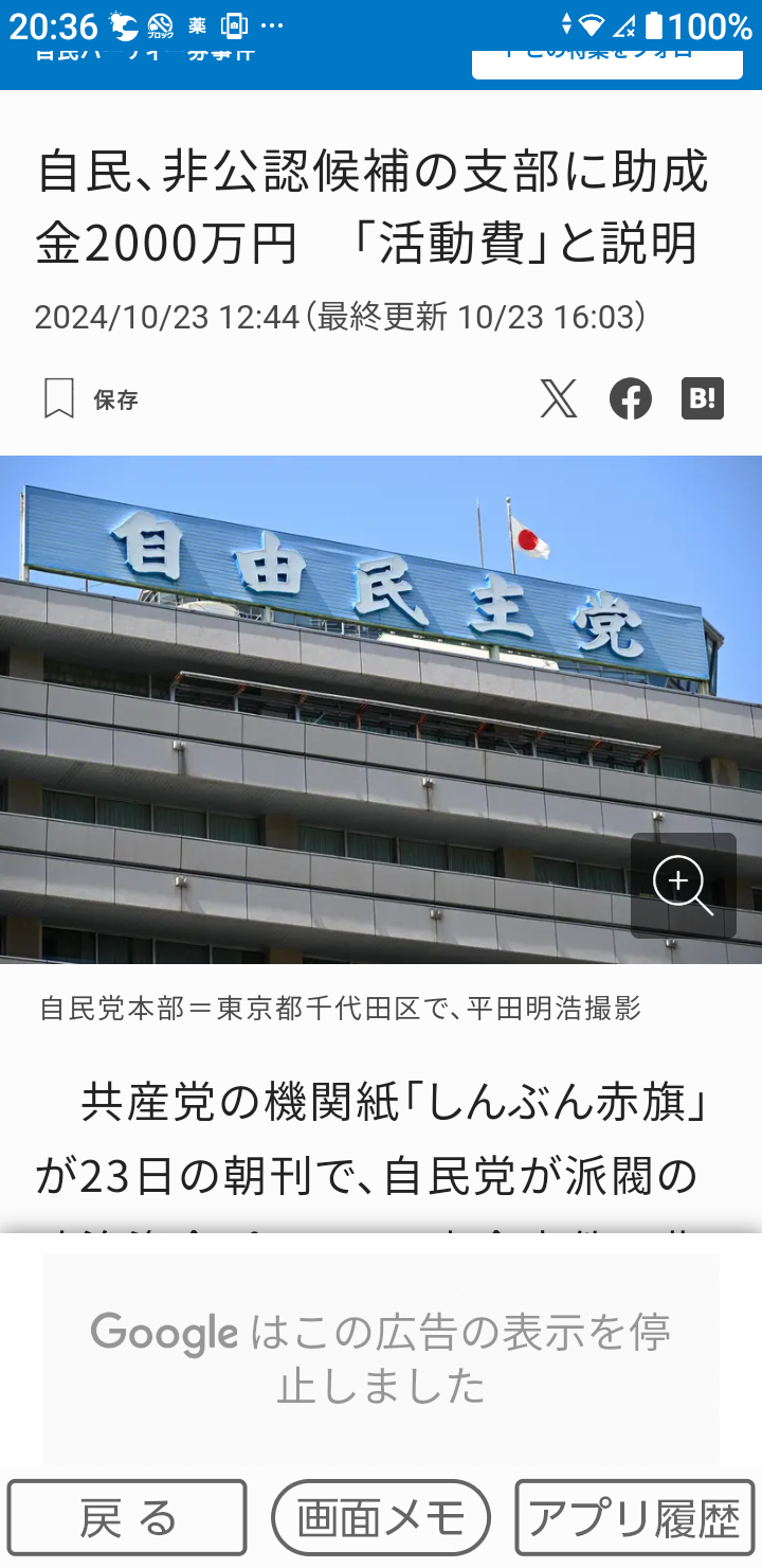 自民総裁選で注目された選択的夫婦別姓制度が公約で後回しになる理由　ジェンダー平等は争点化されにくい？各党の主張を読むポイントを聞く【衆院選2024】