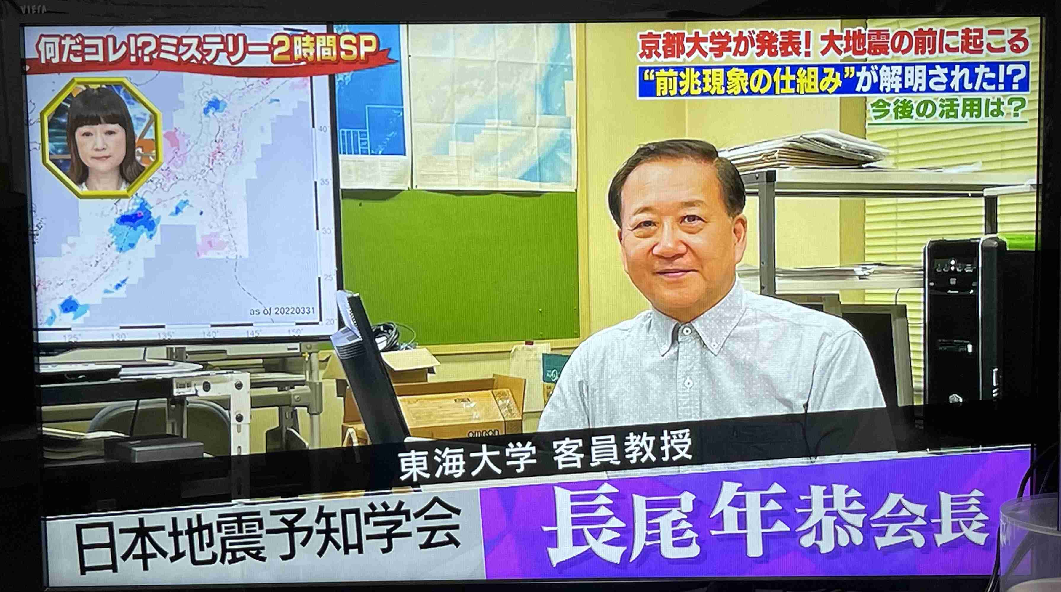 地震の予言、予知、前兆を真面目に語りたい part27