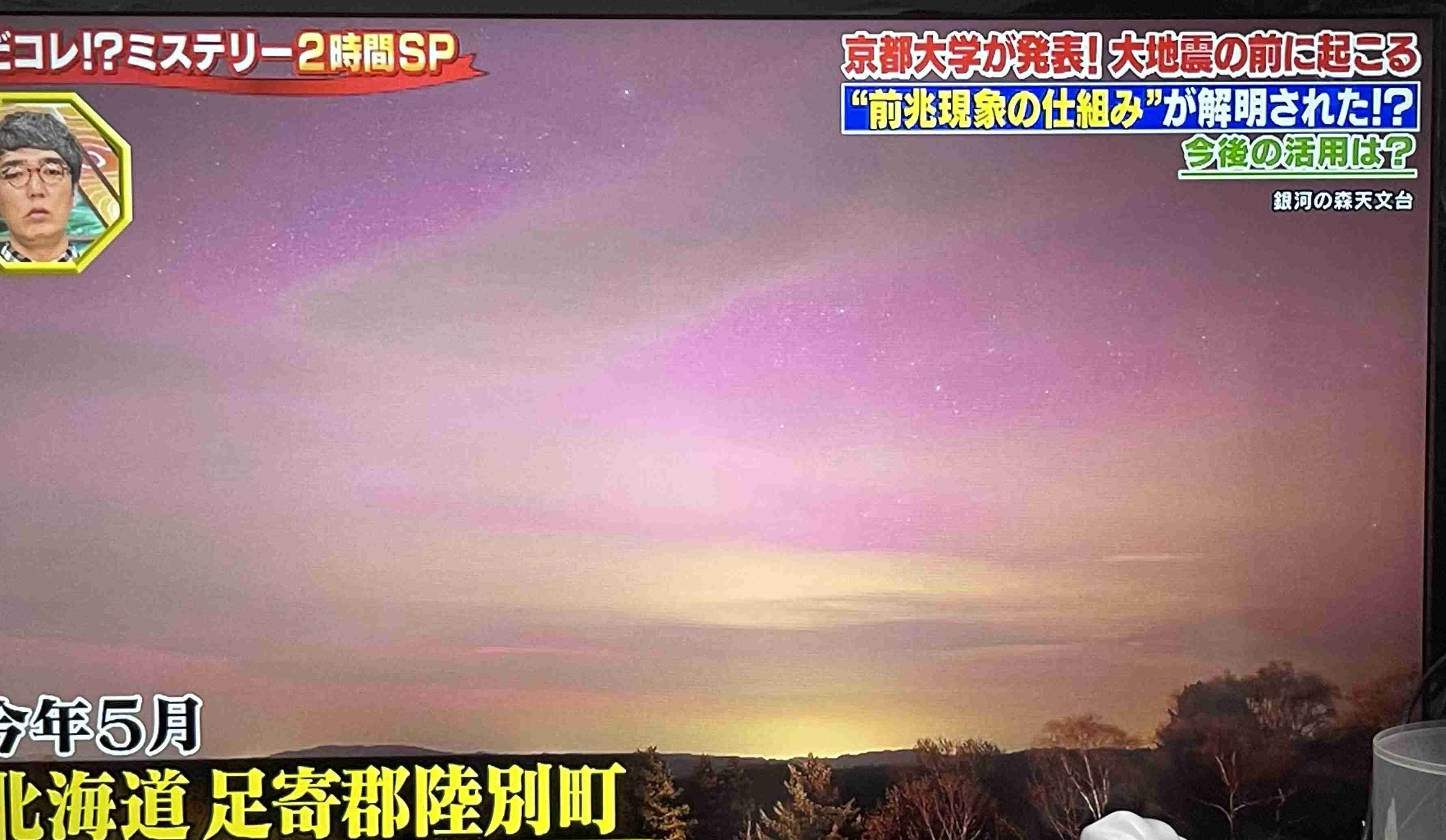 地震の予言、予知、前兆を真面目に語りたい part27