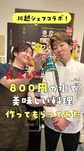 ちょっと値段お高めの水ってどうですか？