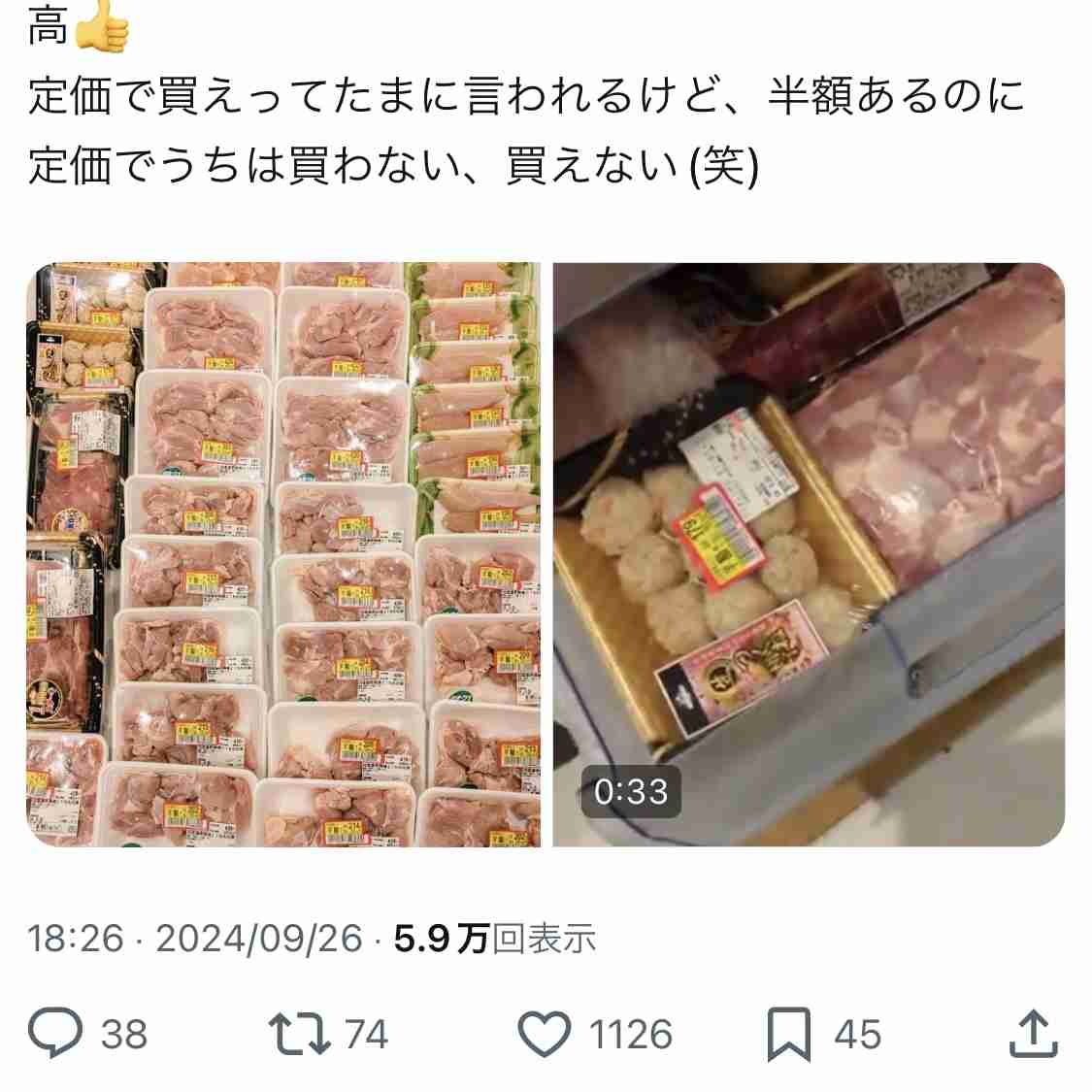 「魔法としか思えない」“半額肉”買い集めた圧巻の光景　7人家族の食費、主婦の節約ぶりに脱帽