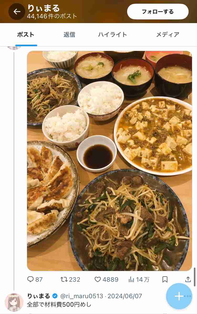 「魔法としか思えない」“半額肉”買い集めた圧巻の光景　7人家族の食費、主婦の節約ぶりに脱帽