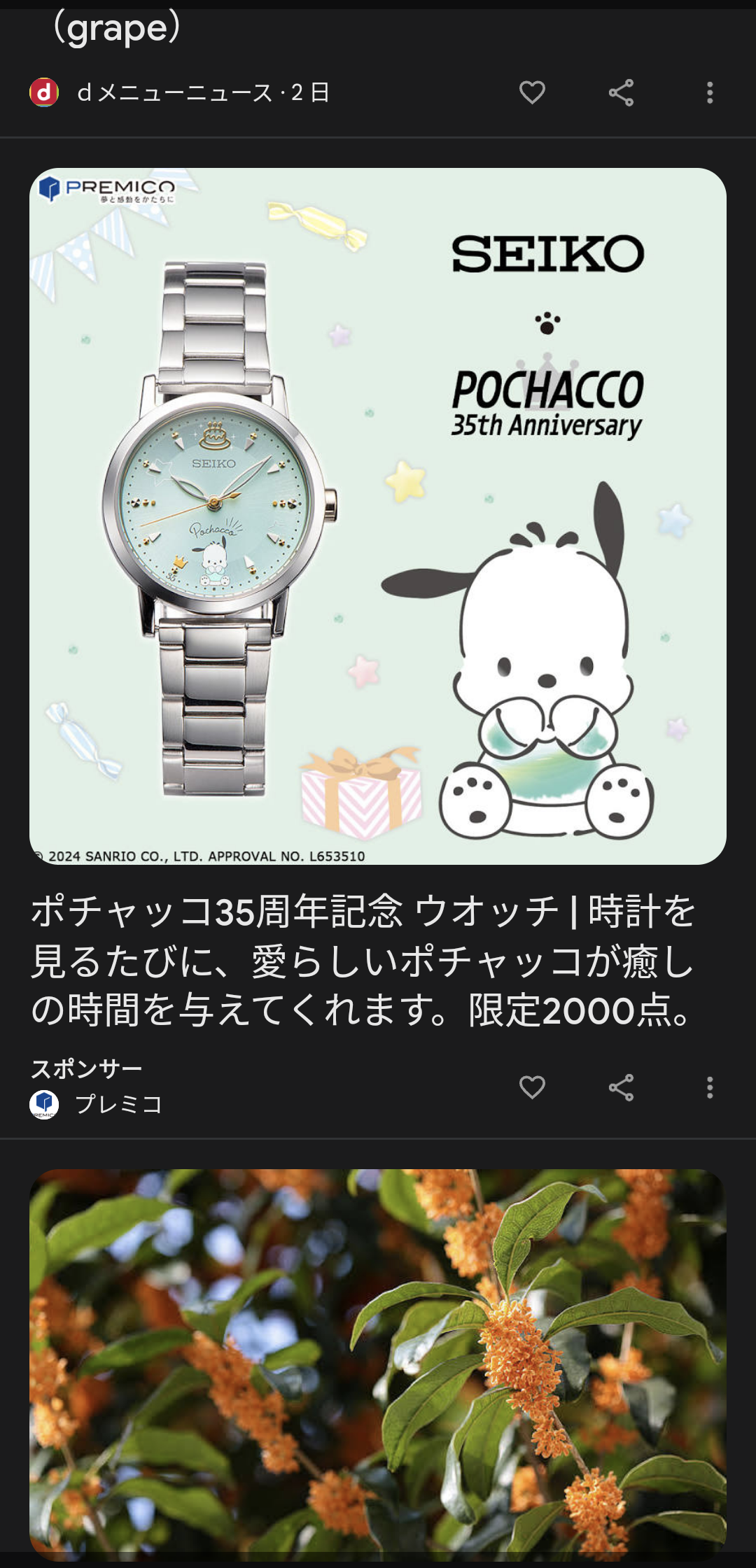 人間じゃないけど人間みたいな画像トピ