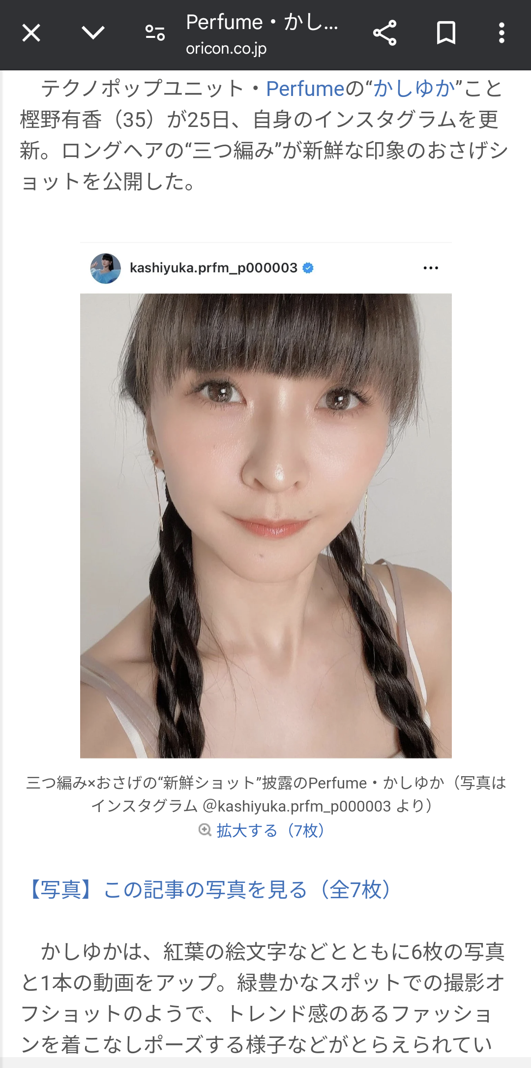 人間じゃないけど人間みたいな画像トピ