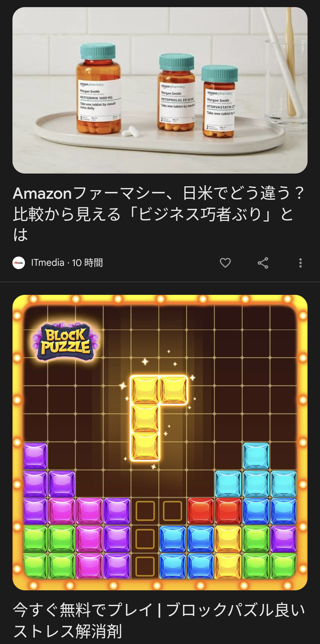 人間じゃないけど人間みたいな画像トピ