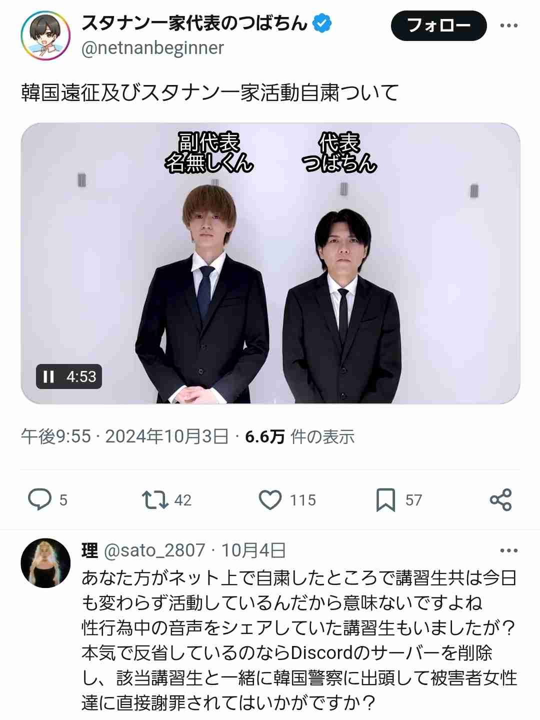 《女攻略のために韓国遠征行ってきます》“ナンパ師グループ”の「SNSで性的画像投稿」が国内外で物議　グループは「無期限活動自粛」も、韓国メディアは「取材を進めている」