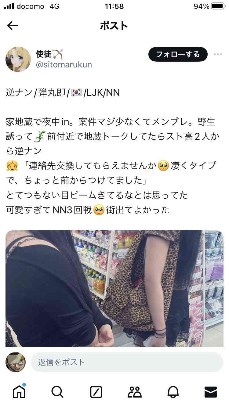 《女攻略のために韓国遠征行ってきます》“ナンパ師グループ”の「SNSで性的画像投稿」が国内外で物議　グループは「無期限活動自粛」も、韓国メディアは「取材を進めている」