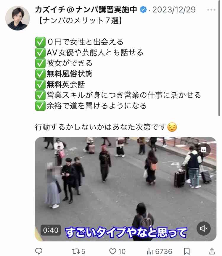 《女攻略のために韓国遠征行ってきます》“ナンパ師グループ”の「SNSで性的画像投稿」が国内外で物議　グループは「無期限活動自粛」も、韓国メディアは「取材を進めている」