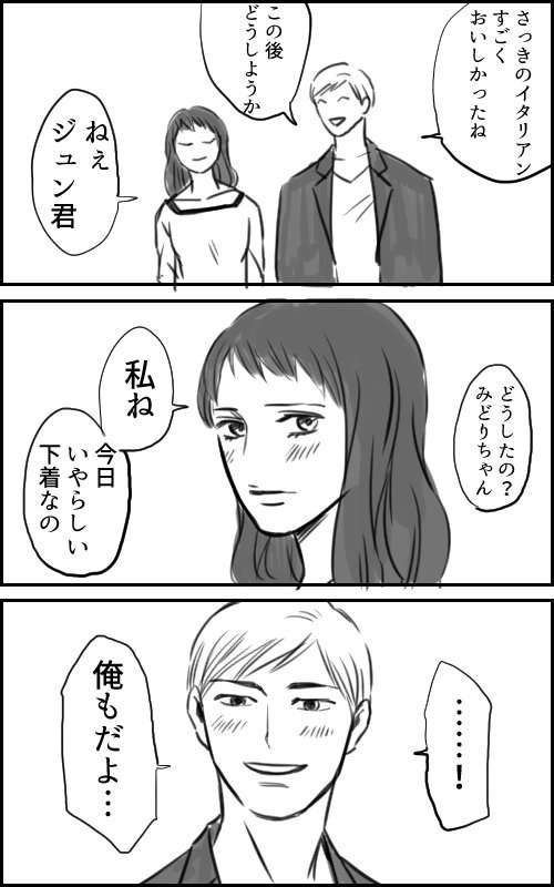 【急募】初デートを楽しむ方法【助けて】