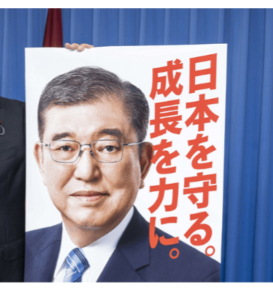 自民党「ルールを徹底して守る政党に」衆院選の公約発表　「守る」キーワードに6つの柱