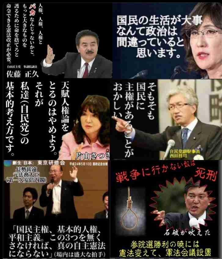 自民党「ルールを徹底して守る政党に」衆院選の公約発表　「守る」キーワードに6つの柱