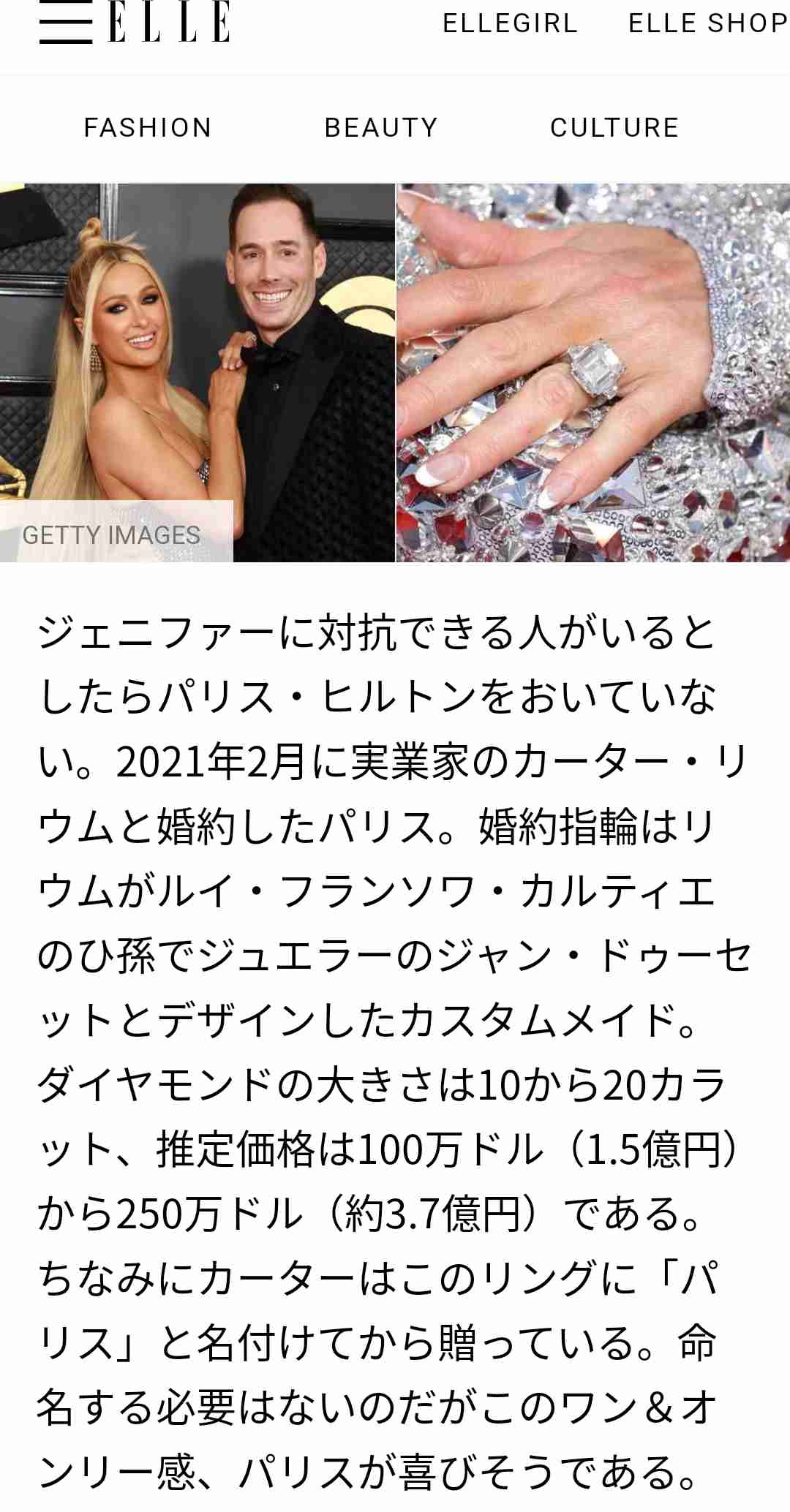 「桁が多すぎ」「ダイヤでかすぎ」結婚発表の山本舞香　注目集める輝く指輪の“驚愕のお値段”